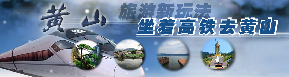【老人?旅行】西溪南+黃山+宏村3日2晚游?秘境西溪南+畫里宏村+仙境黃山，經典游