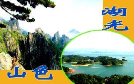 【老人?旅行】西溪南+黃山+千島湖+宏村4日3晚游?走進徽州，游宏村，登黃山，賞天下秀水