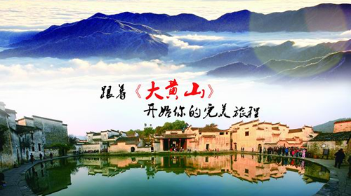 【飛機?落地】黃山+西遞+宏村4日3晚跟團游（山上1晚住宿+市區2晚住宿）