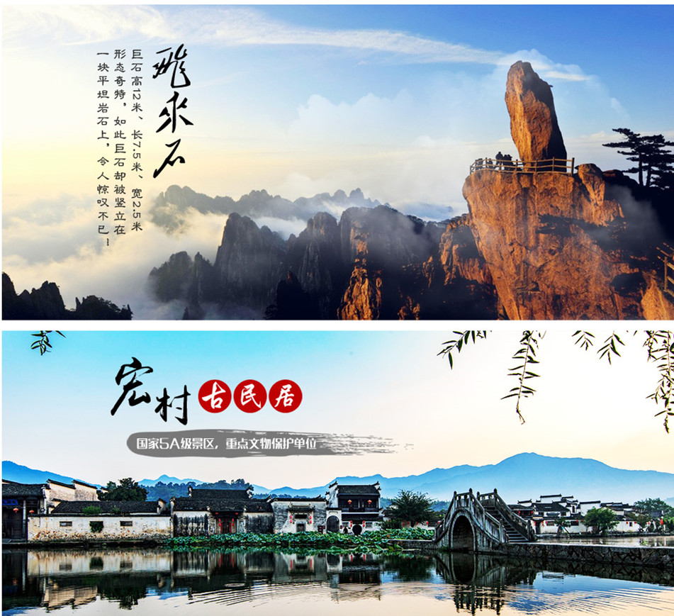 【廈門?飛機】黃山+宏村4日3晚跟團游(4鉆·山上住一晚）·游山逛古村落，風光攬盡