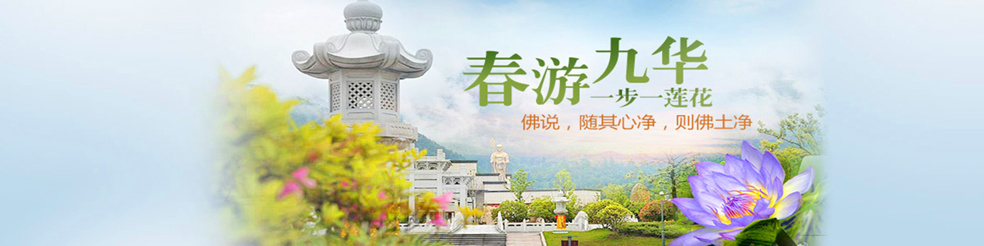 黃山+宏村+九華山3日2晚跟團游·純玩 游黃山,逛宏村,大愿九華山