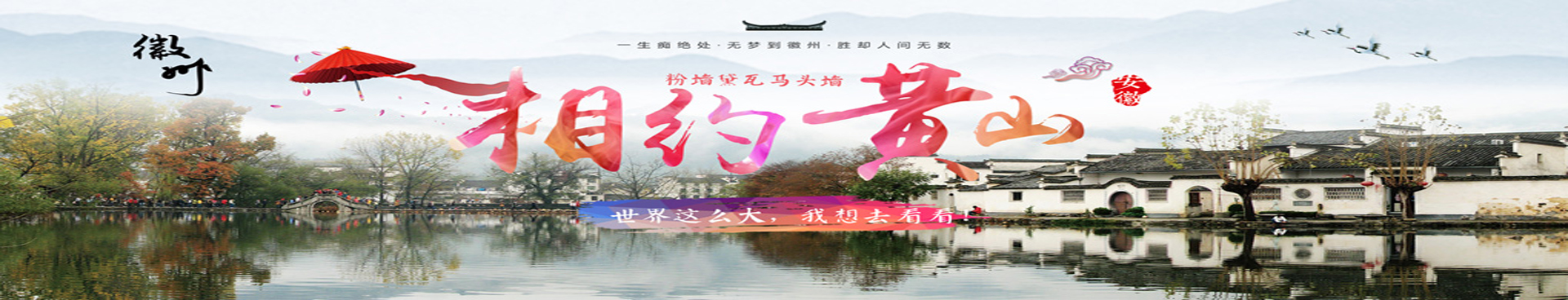 黃山+西遞宏村+新安江山水畫廊+徽州古城5日4晚跟團游（山上住一晚）